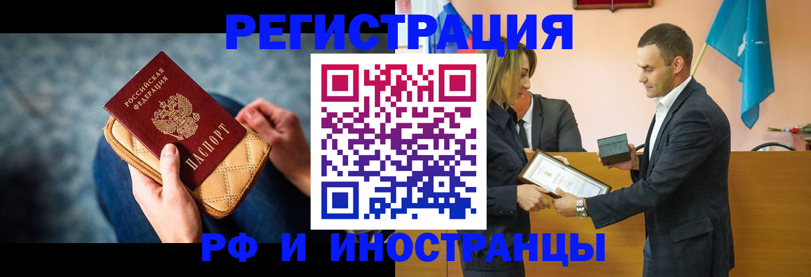 прописка для военкомата в Протвино