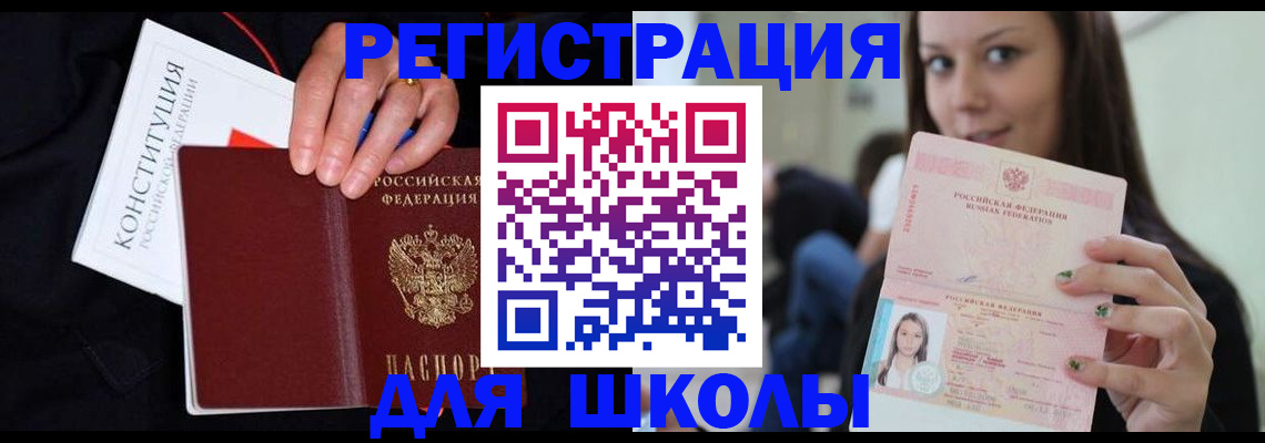 прописка регистрация в Протвино