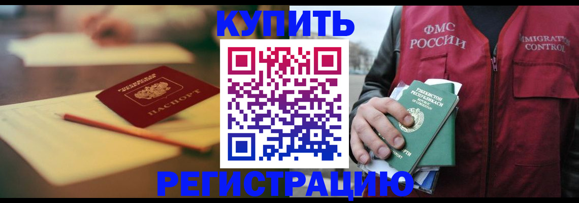 миграционный учет в Протвино