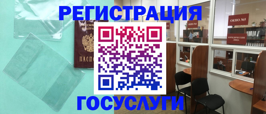 регистрация для дет. сада в Протвино