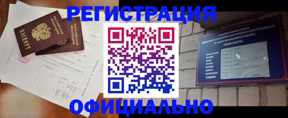 временная регистрация гарантия в Протвино