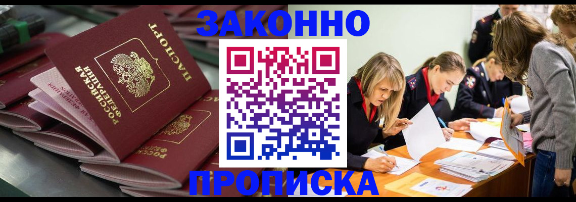 миграционный учет в Протвино