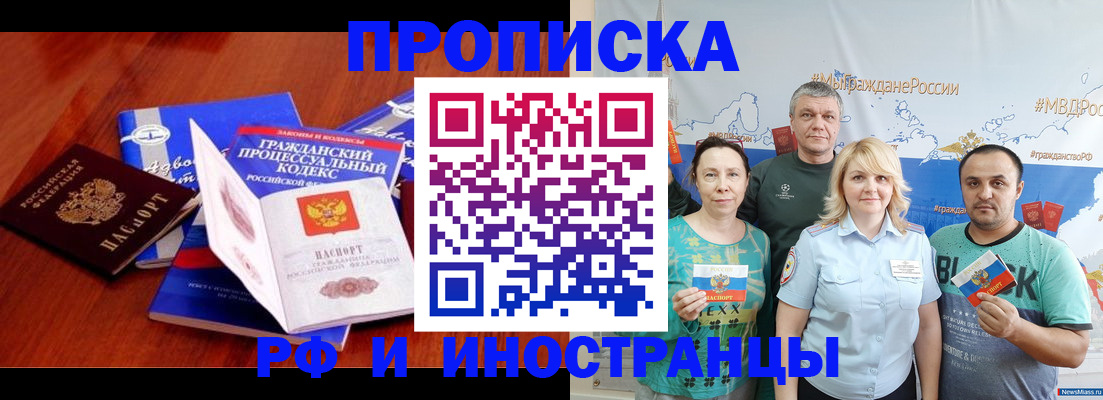 временная регистрация купить в Протвино