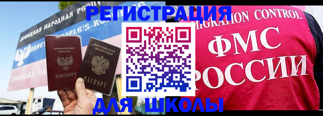 временная регистрация для школы в Протвино